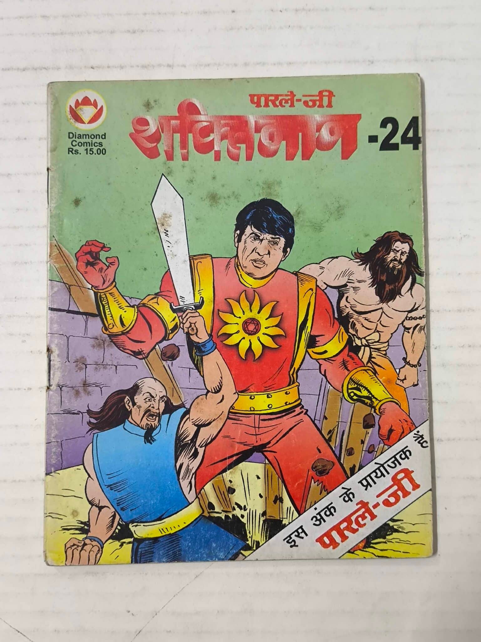 Shaktiman - 24