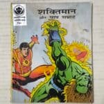 Shaktiman aur Paap Samrat