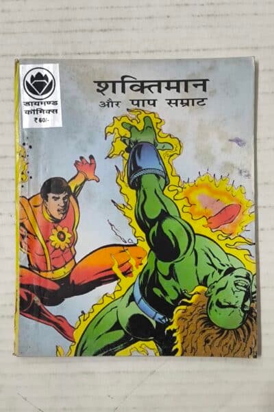 Shaktiman aur Paap Samrat