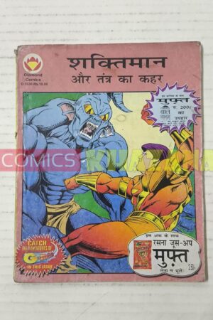 Shaktiman Aur Tantra Ka Kahar