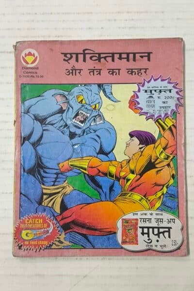 Shaktiman Aur Tantra Ka Kahar