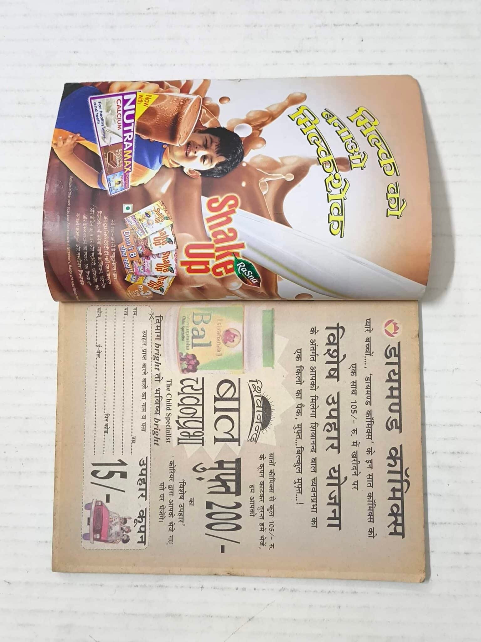 Shaktiman Aur Tantra Ka Kahar