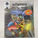 Shaktiman - Rog Ka Pitara