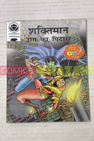 Shaktiman - Rog Ka Pitara