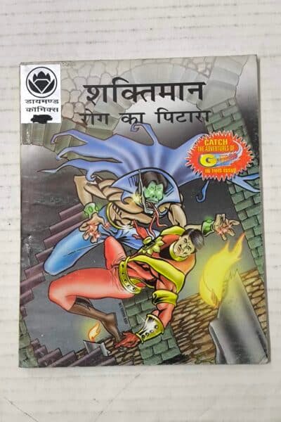 Shaktiman - Rog Ka Pitara