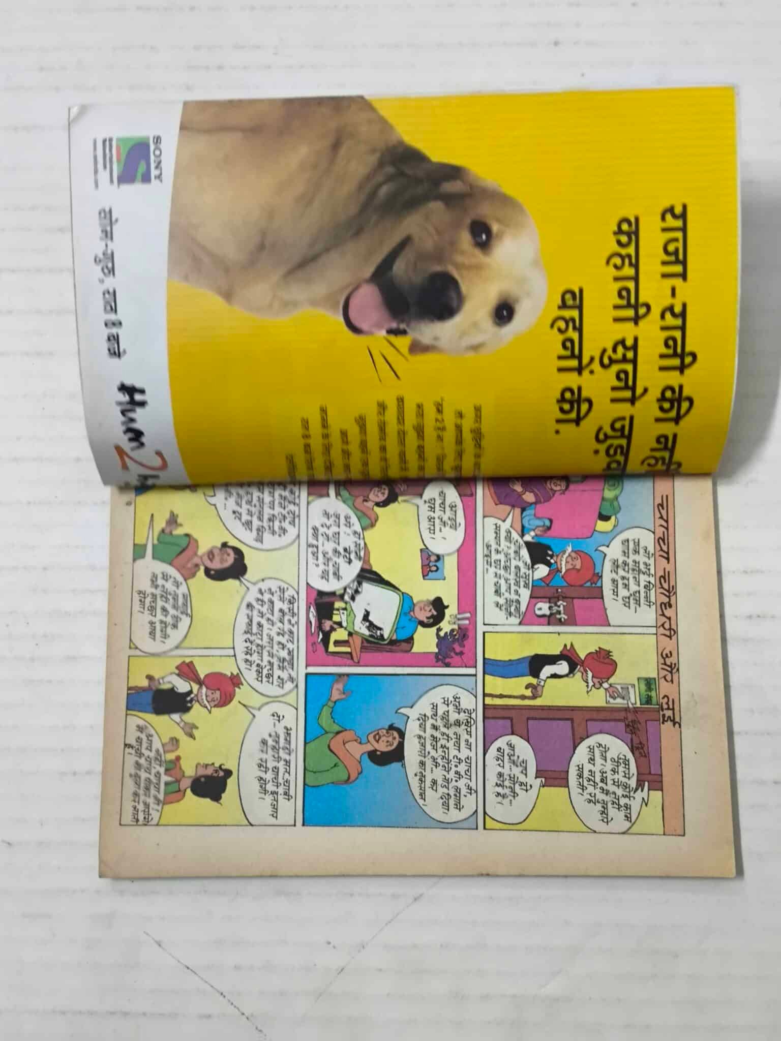 Shaktiman - Rog Ka Pitara