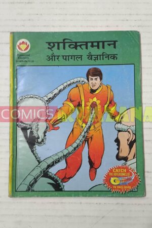 Shaktiman Aur Pagal Vaigyanik