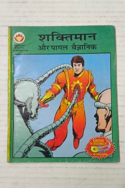 Shaktiman Aur Pagal Vaigyanik