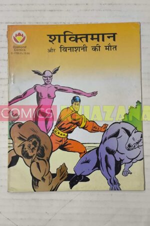 Shaktiman Aur Vinashni Ki Maut
