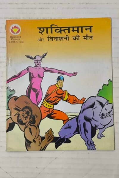 Shaktiman Aur Vinashni Ki Maut