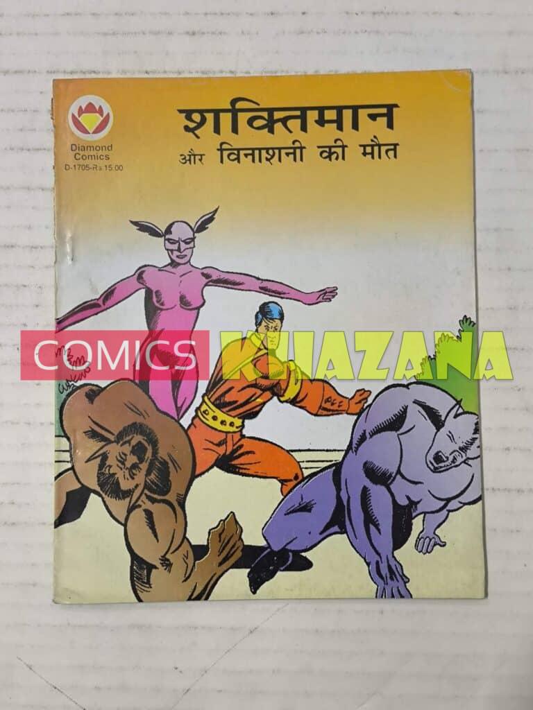 Shaktiman Aur Vinashni Ki Maut