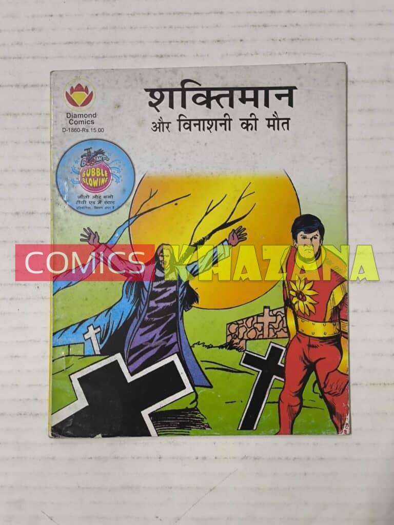 Shaktiman Aur Vinashni Ki Maut