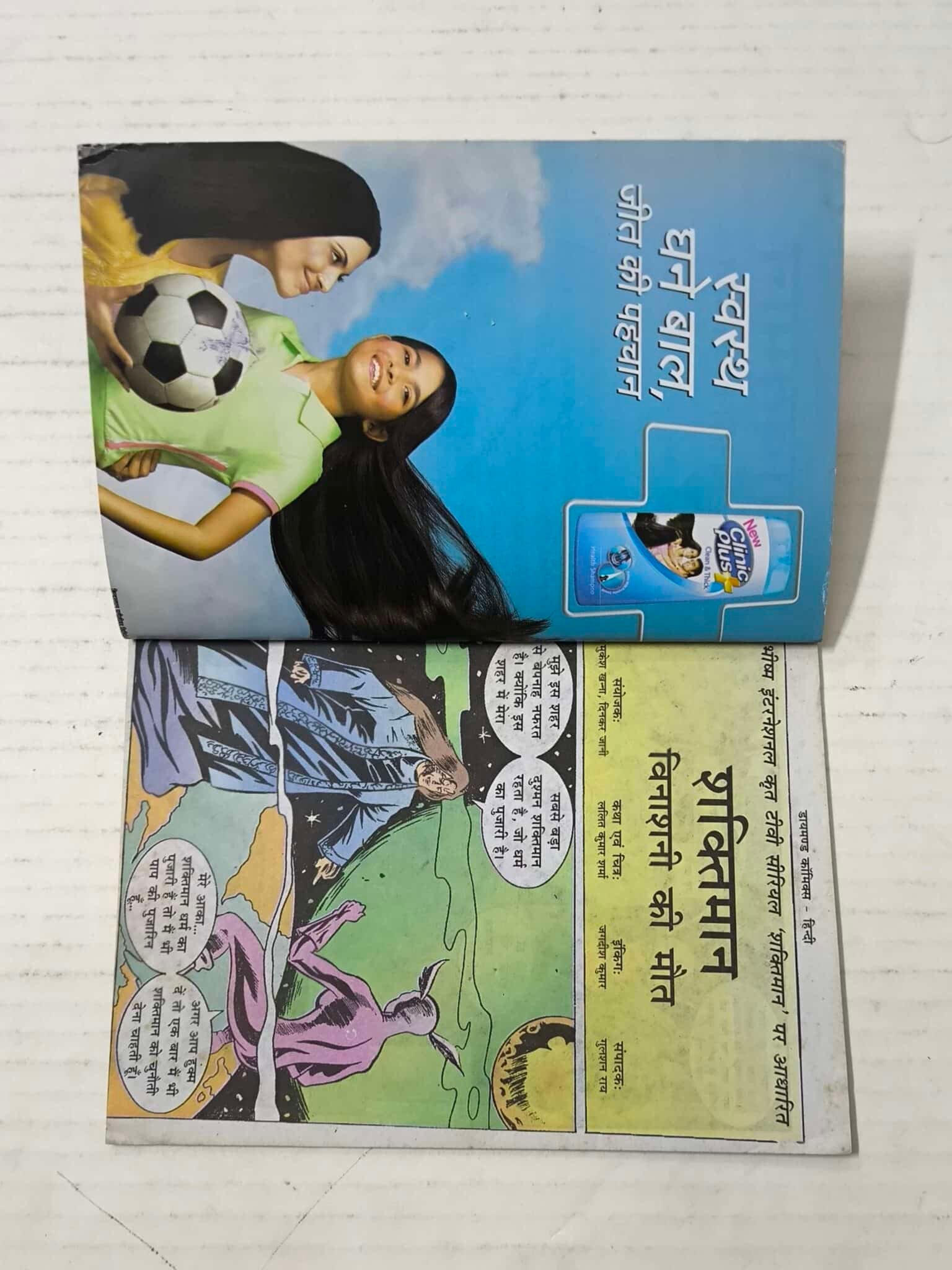 Shaktiman Aur Vinashni Ki Maut