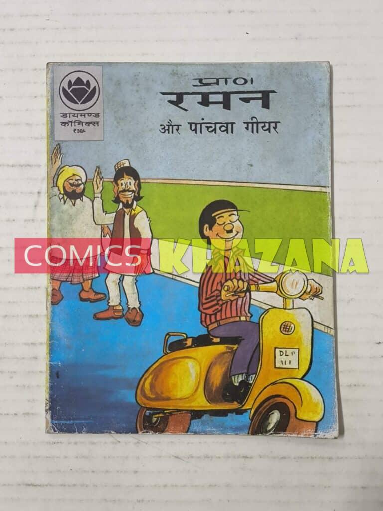 Raman Aur Panchwa Gear