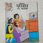 Raman Aur Comedy
