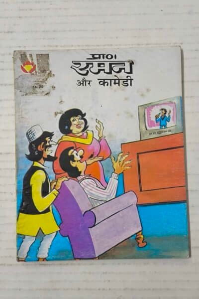 Raman Aur Comedy