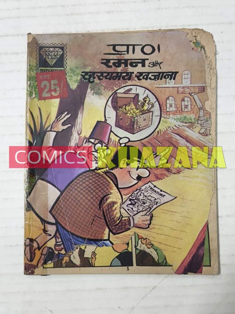 Raman Aur Rehasyamay Khazana