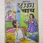Raman Aur Chaai