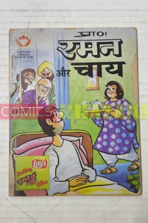 Raman Aur Chaai
