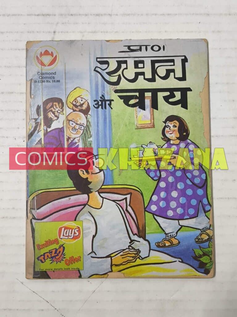 Raman Aur Chaai