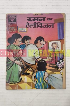 Raman Ka Television