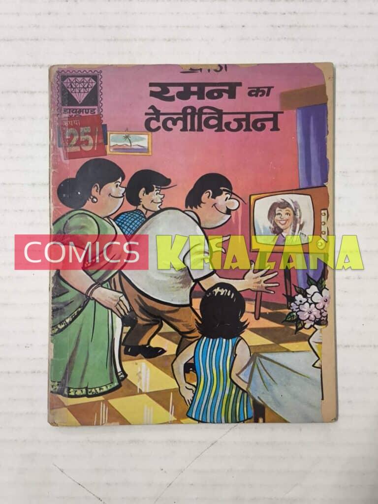 Raman Ka Television