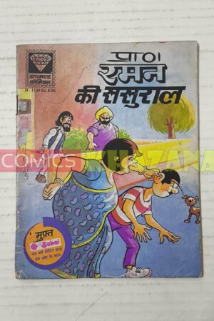 Raman Ki Sasural