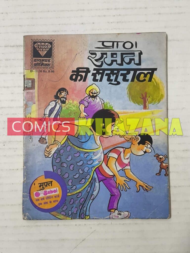 Raman Ki Sasural