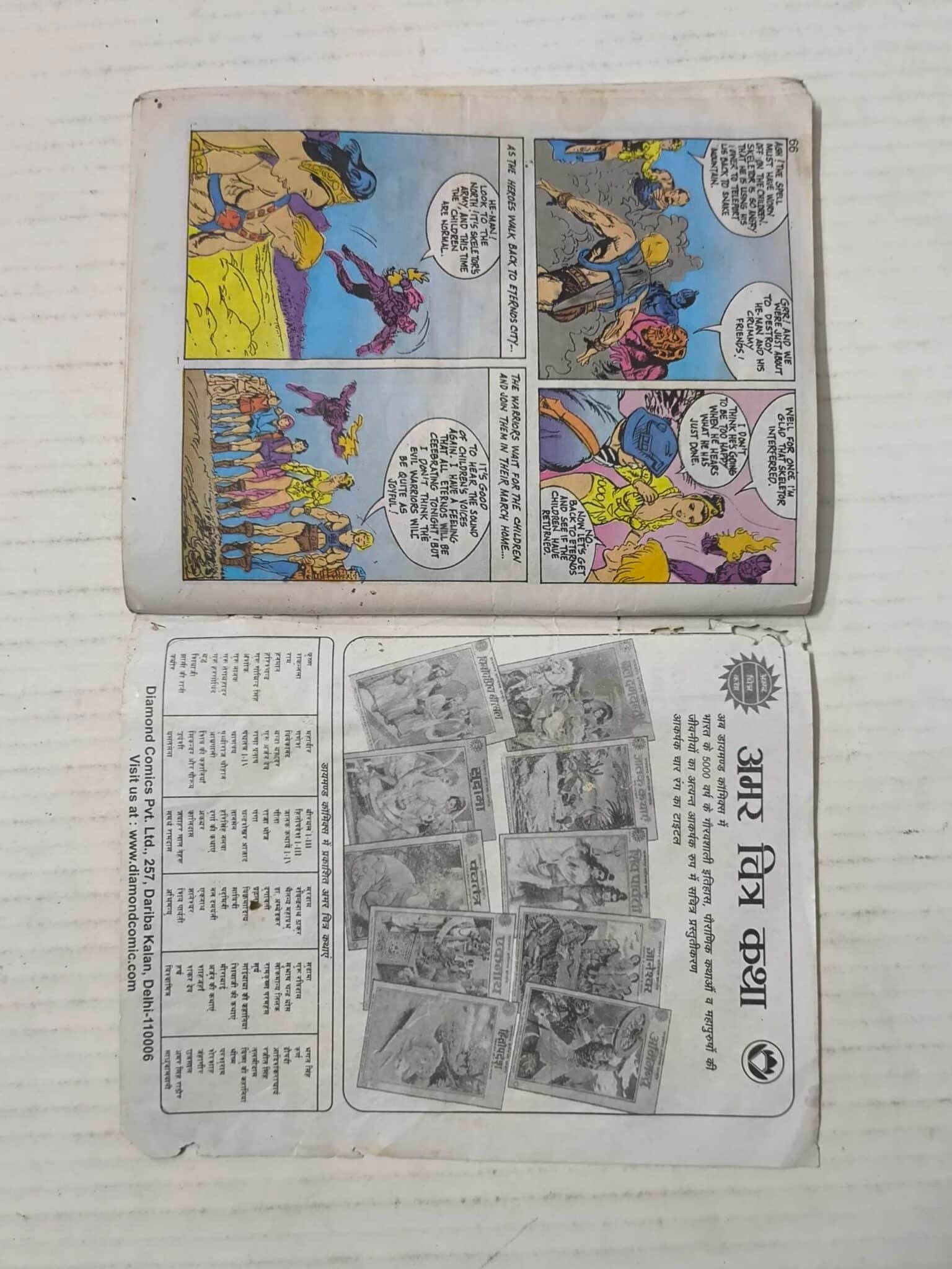 He-Man - 1 (English) - Image 5