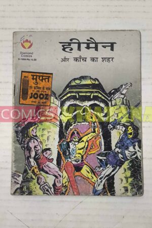 He-Man Aur Kaanch Ka Shahar