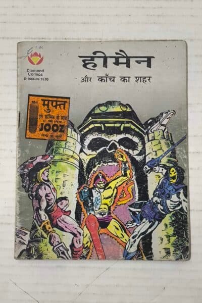 He-Man Aur Kaanch Ka Shahar