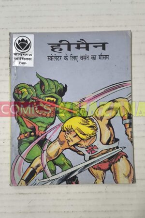 He-Man Aur Skeletor Ke Liye Vasant Ka Mausam