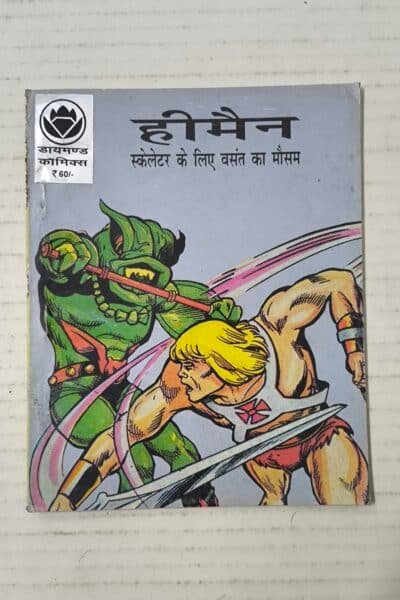 He-Man Aur Skeletor Ke Liye Vasant Ka Mausam
