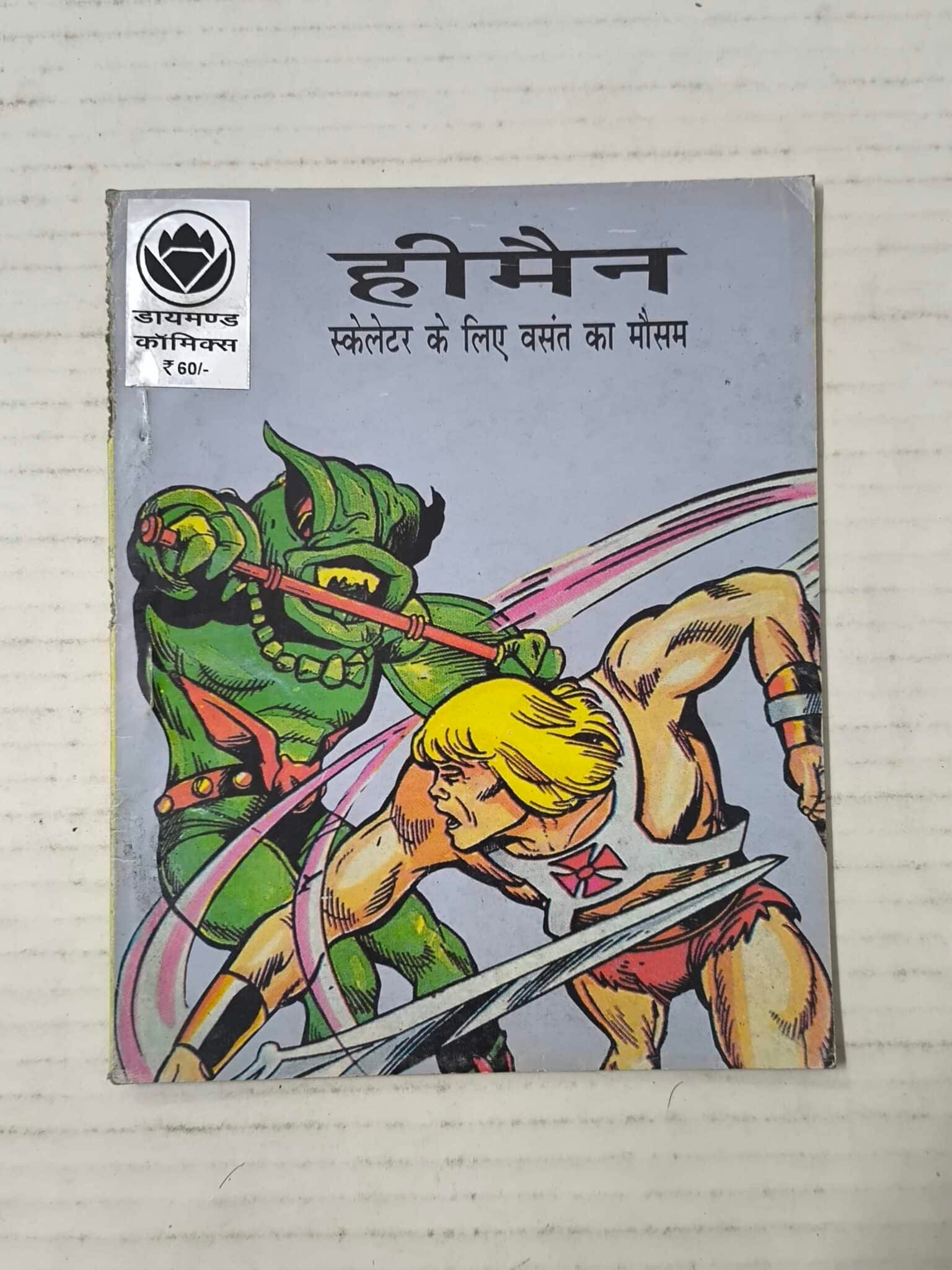 He-Man Aur Skeletor Ke Liye Vasant Ka Mausam