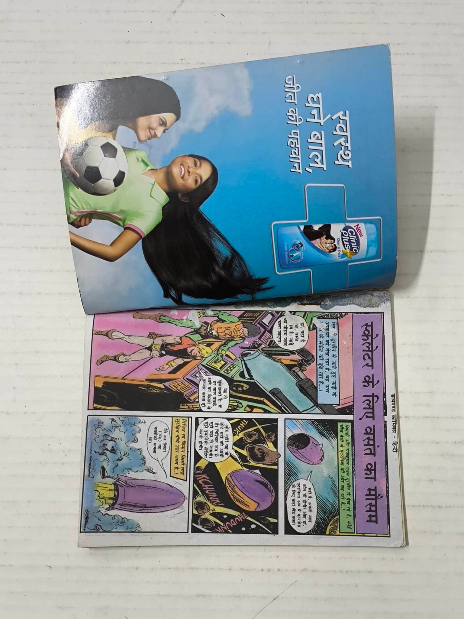 He-Man Aur Skeletor Ke Liye Vasant Ka Mausam