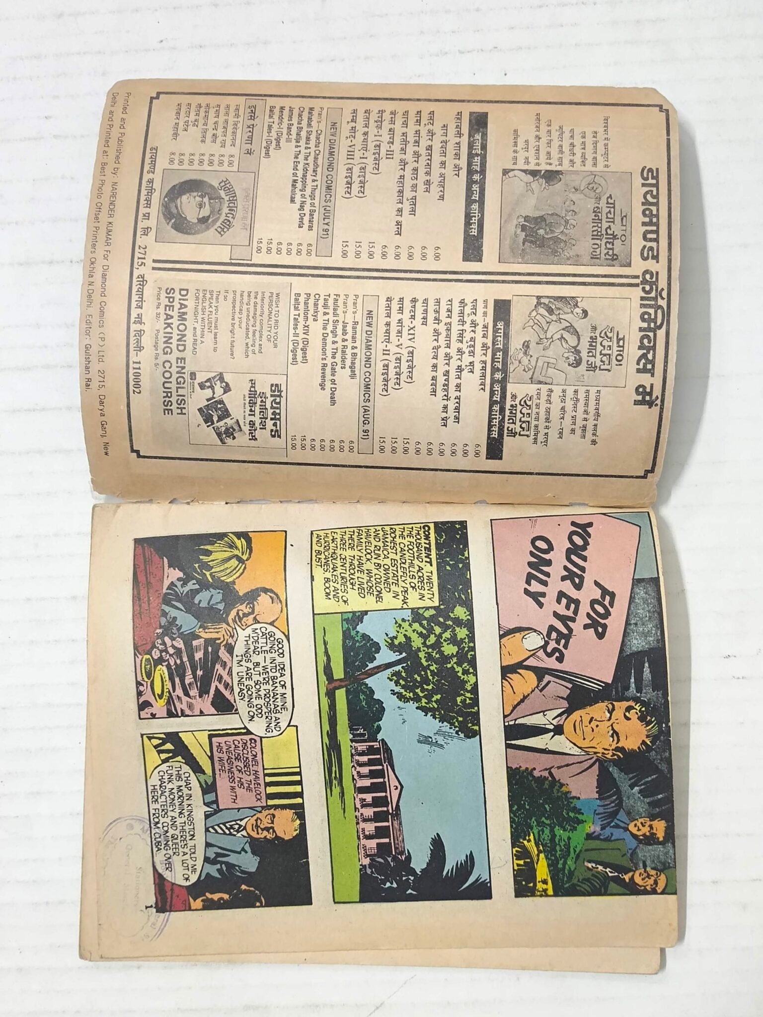 007 James Bond - 3 (English)