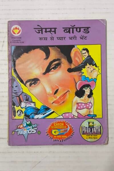 James Bond - Roos Se Pyaar Bhari Bhent