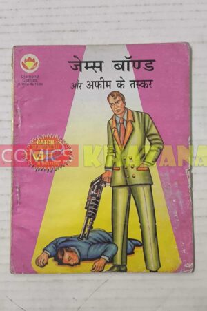 James Bond Aur Afeem Ke Taskar