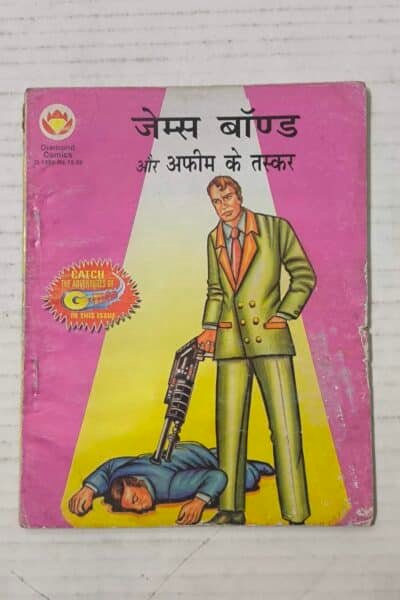 James Bond Aur Afeem Ke Taskar