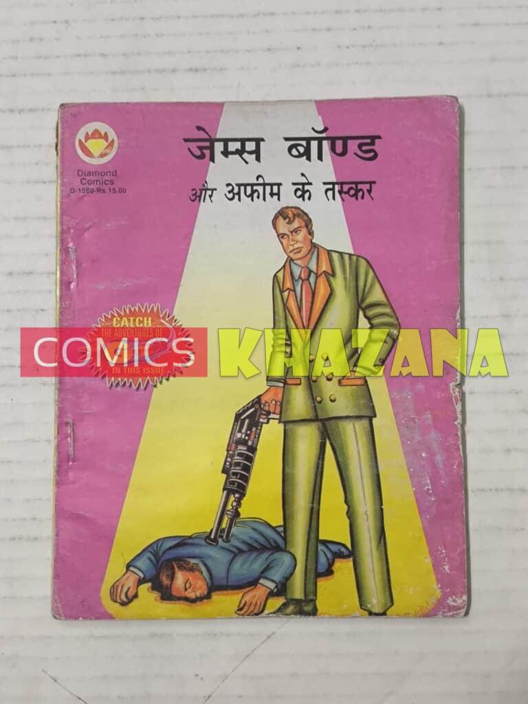 James Bond Aur Afeem Ke Taskar