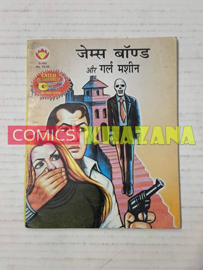 James Bond Aur Girl Machine