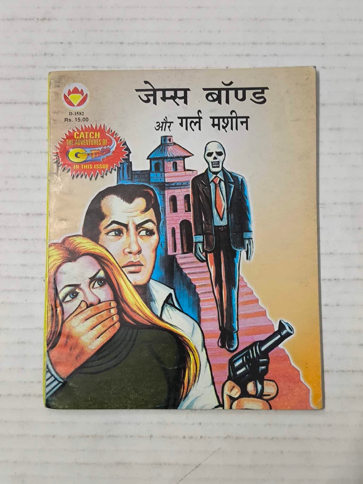 James Bond Aur Girl Machine