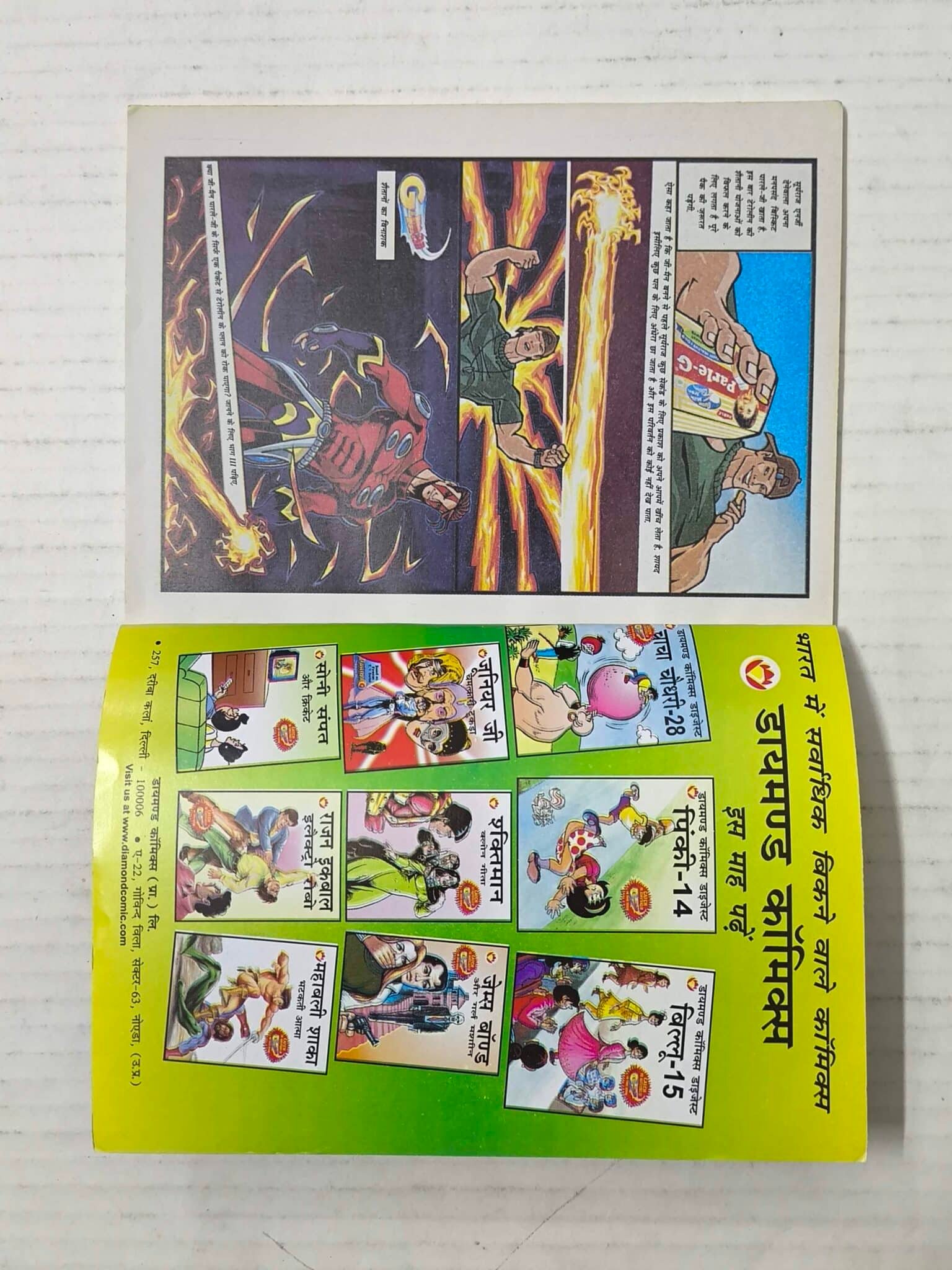 James Bond Aur Girl Machine - Image 3