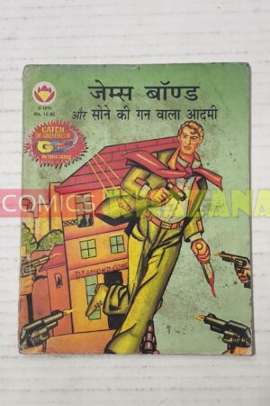 James Bond Aur Sone Ke Gun Wala Aadmi