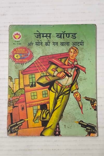 James Bond Aur Sone Ke Gun Wala Aadmi