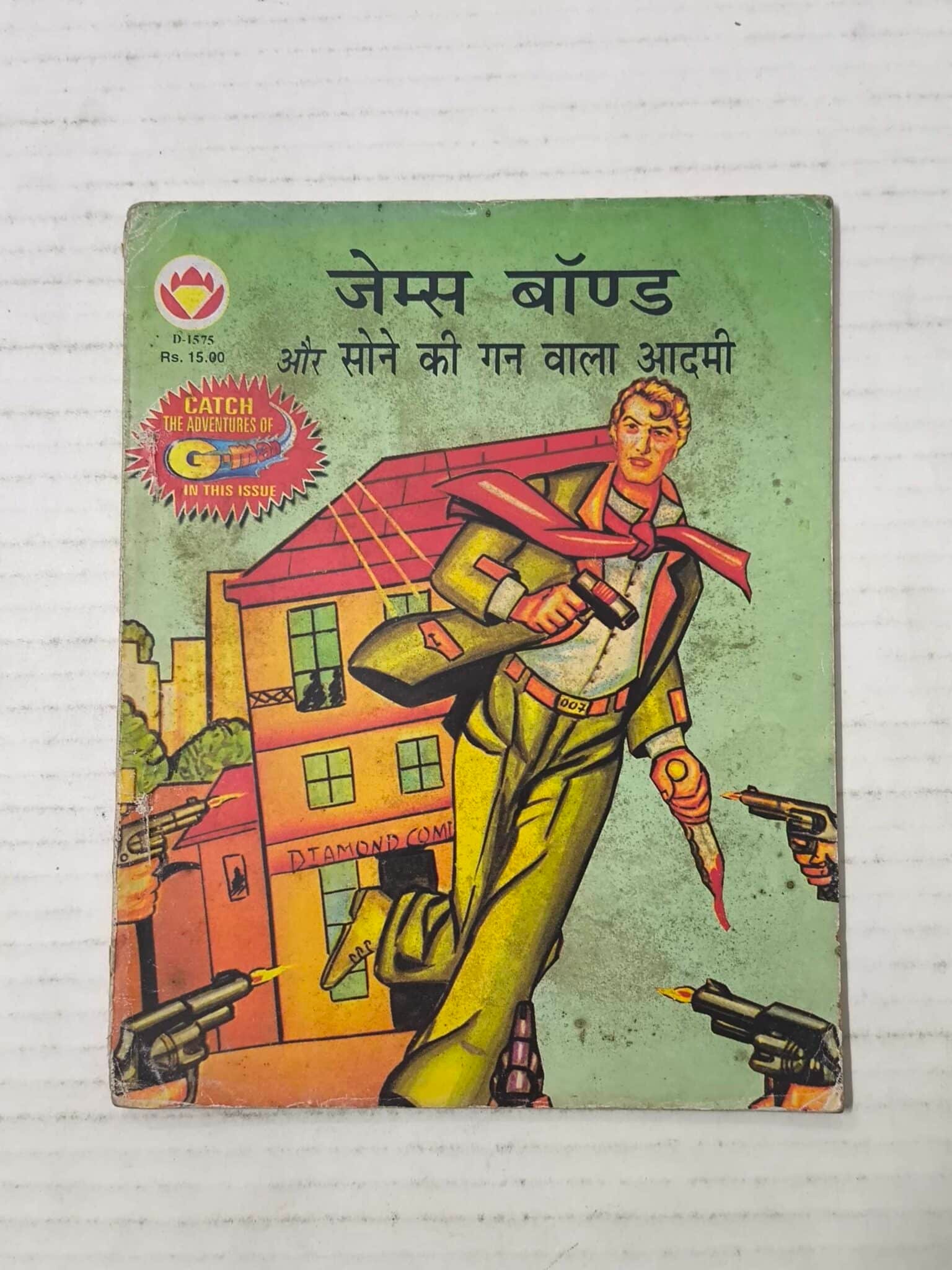 James Bond Aur Sone Ke Gun Wala Aadmi