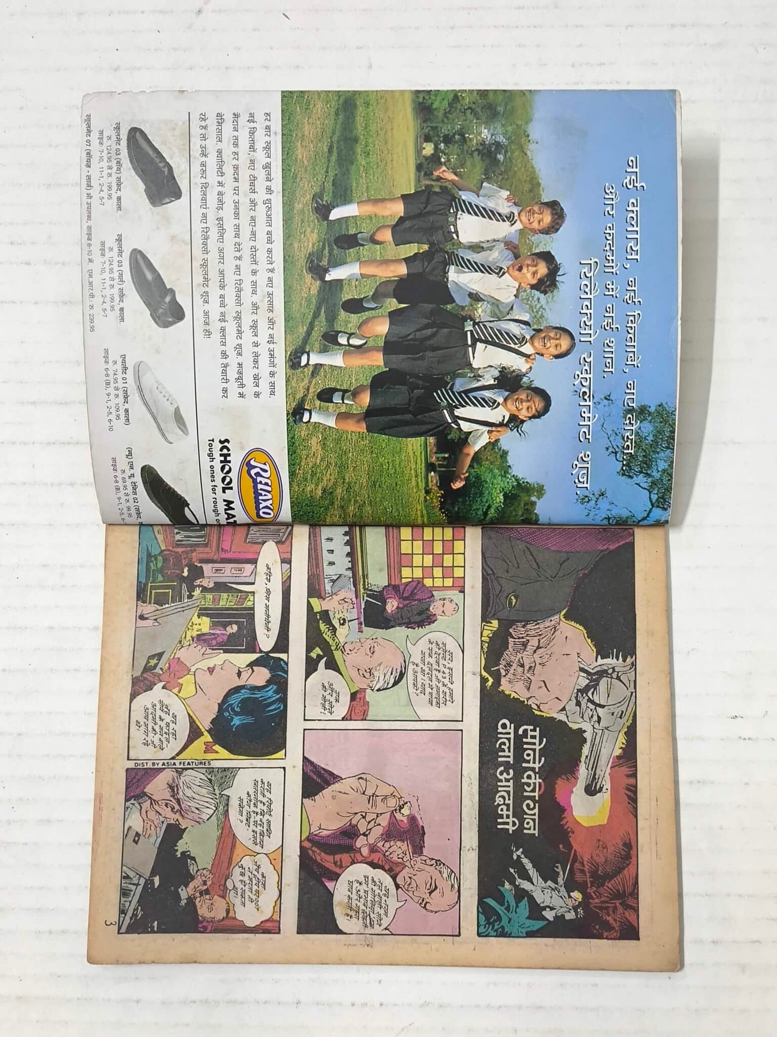 James Bond Aur Sone Ke Gun Wala Aadmi