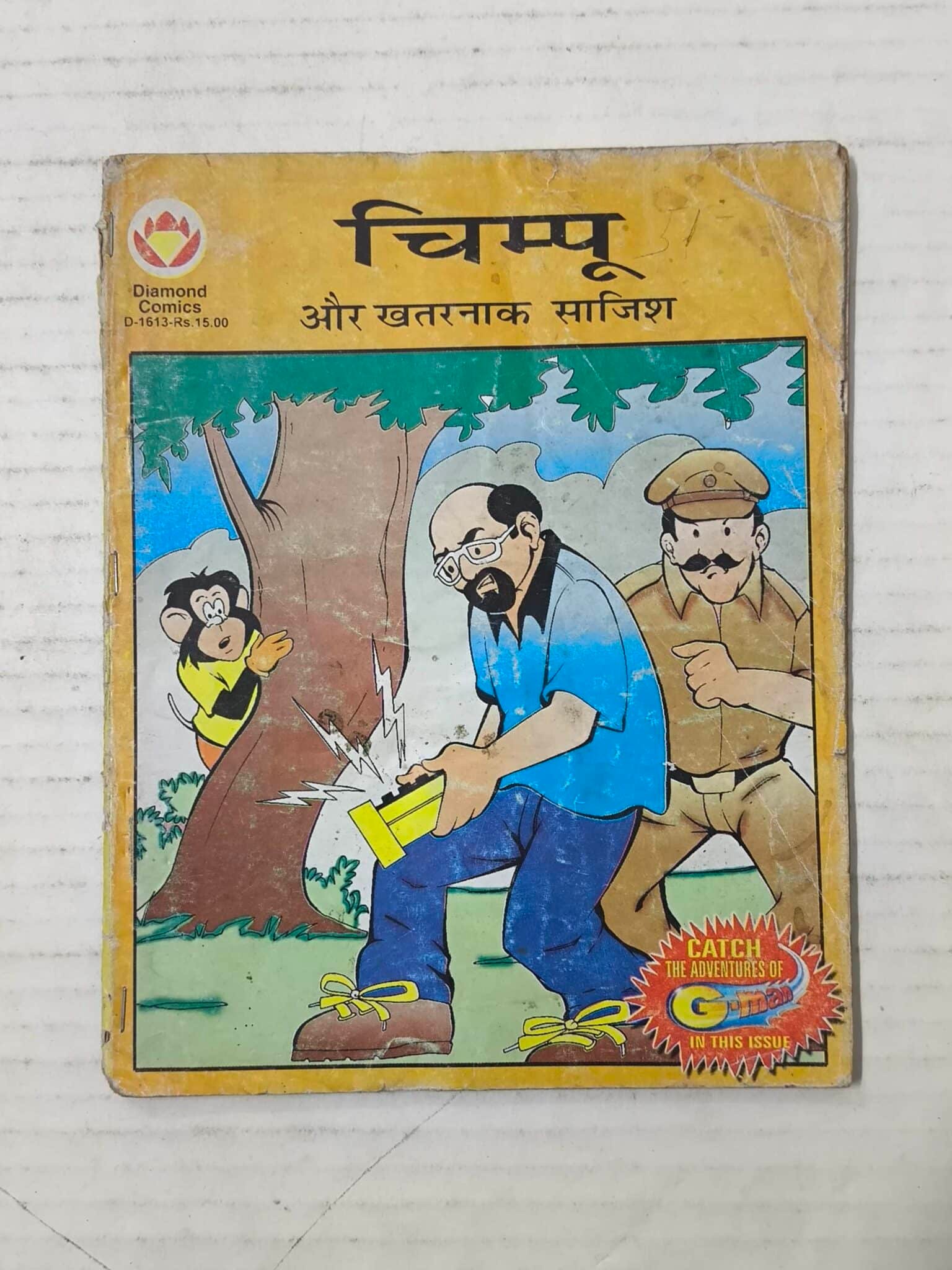 Chimpu Aur Khatarnak Saajish