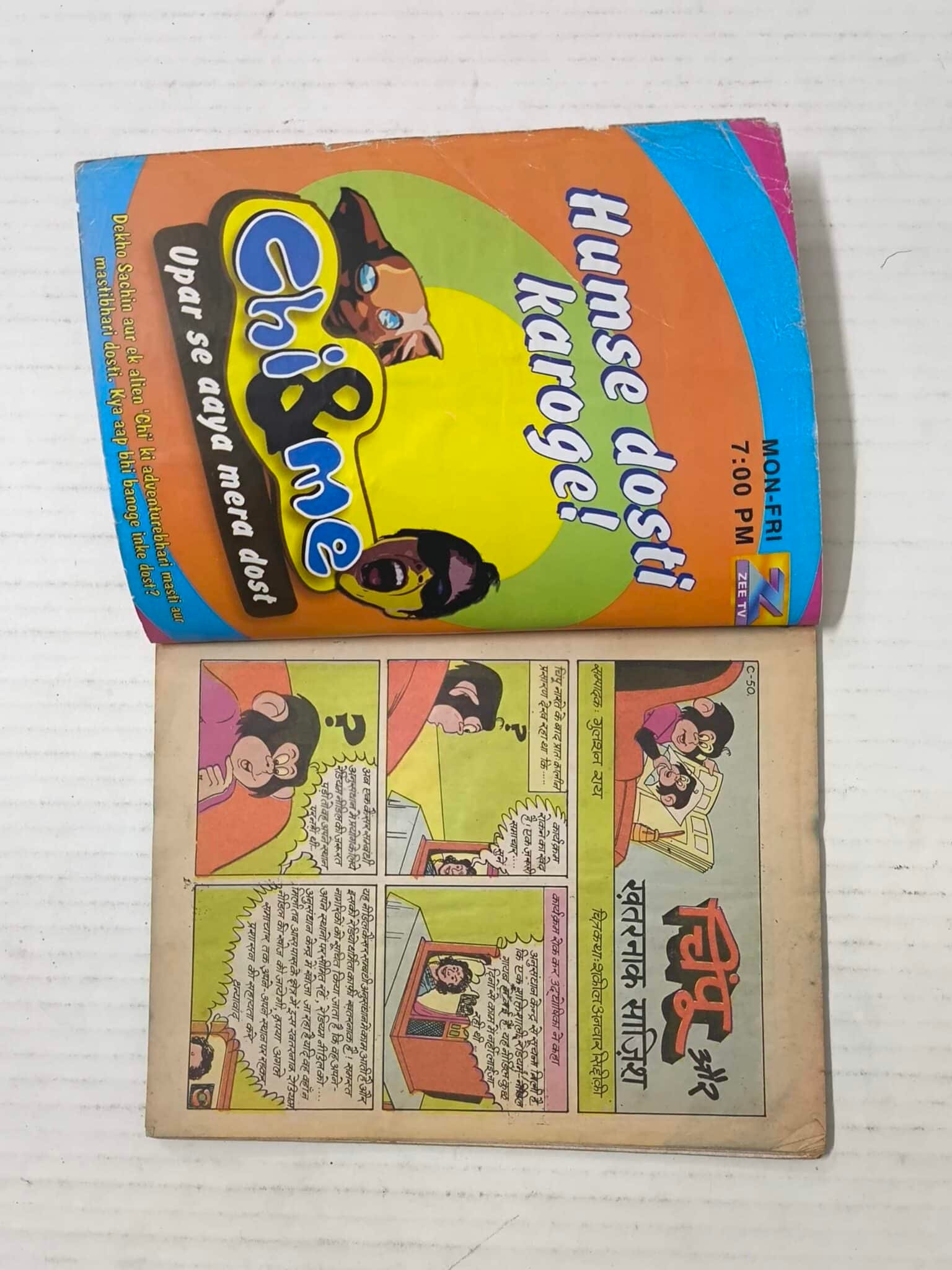 Chimpu Aur Khatarnak Saajish