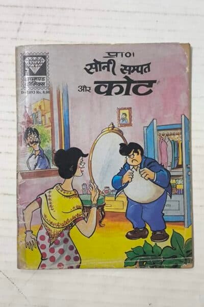 Soni Sampat Aur Coat